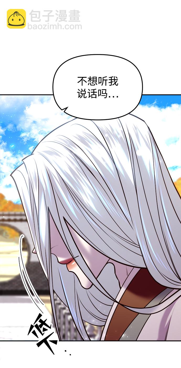 妙齡皇子 - [第17話] 奇怪的傳聞(1/3) - 3