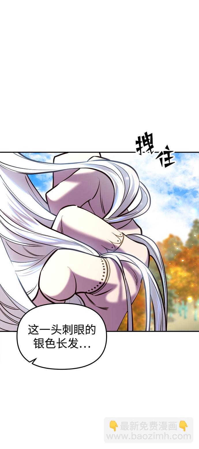 妙齡皇子 - [第17話] 奇怪的傳聞(1/3) - 2