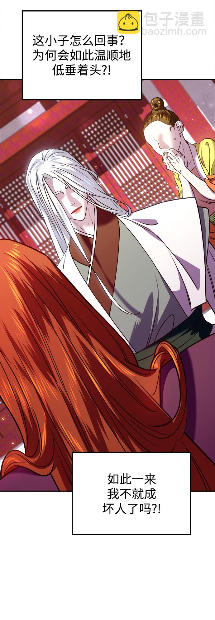 妙齡皇子 - [第17話] 奇怪的傳聞(1/3) - 5