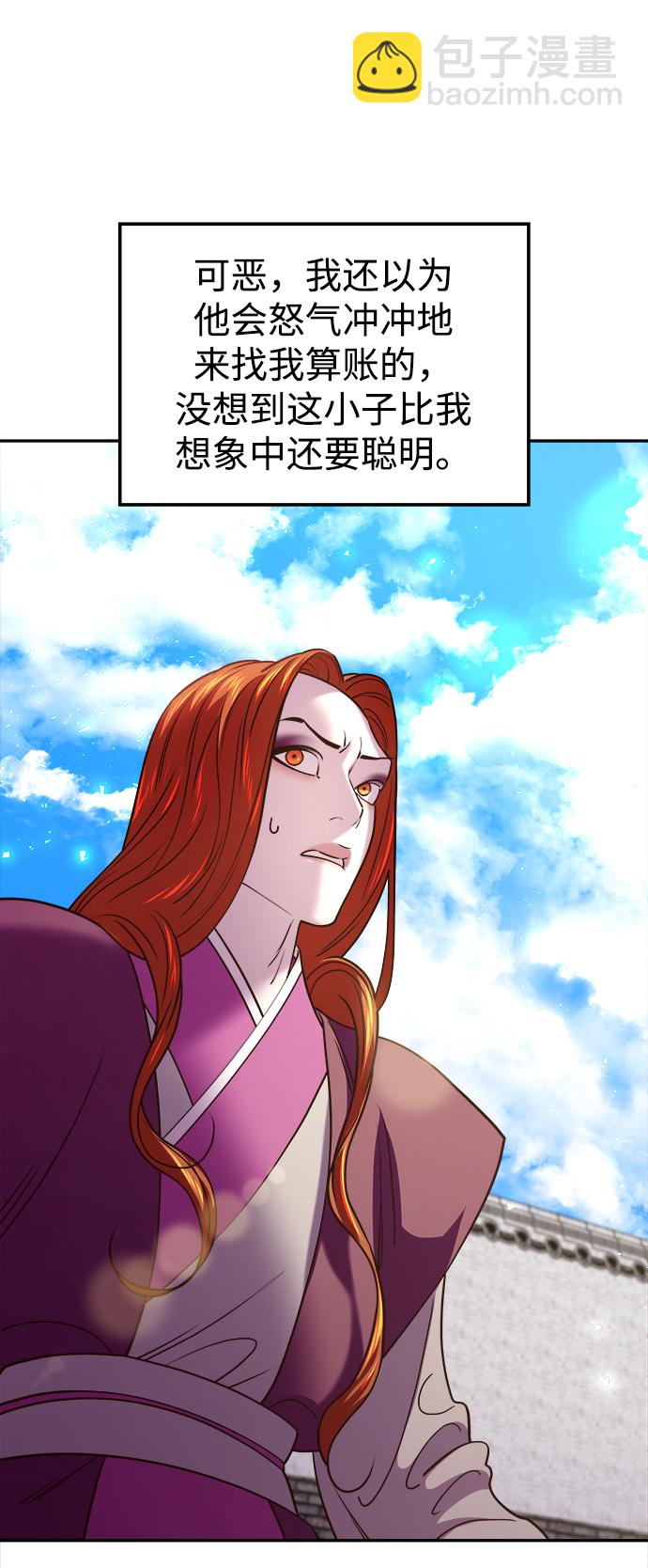 妙齡皇子 - [第17話] 奇怪的傳聞(1/3) - 8