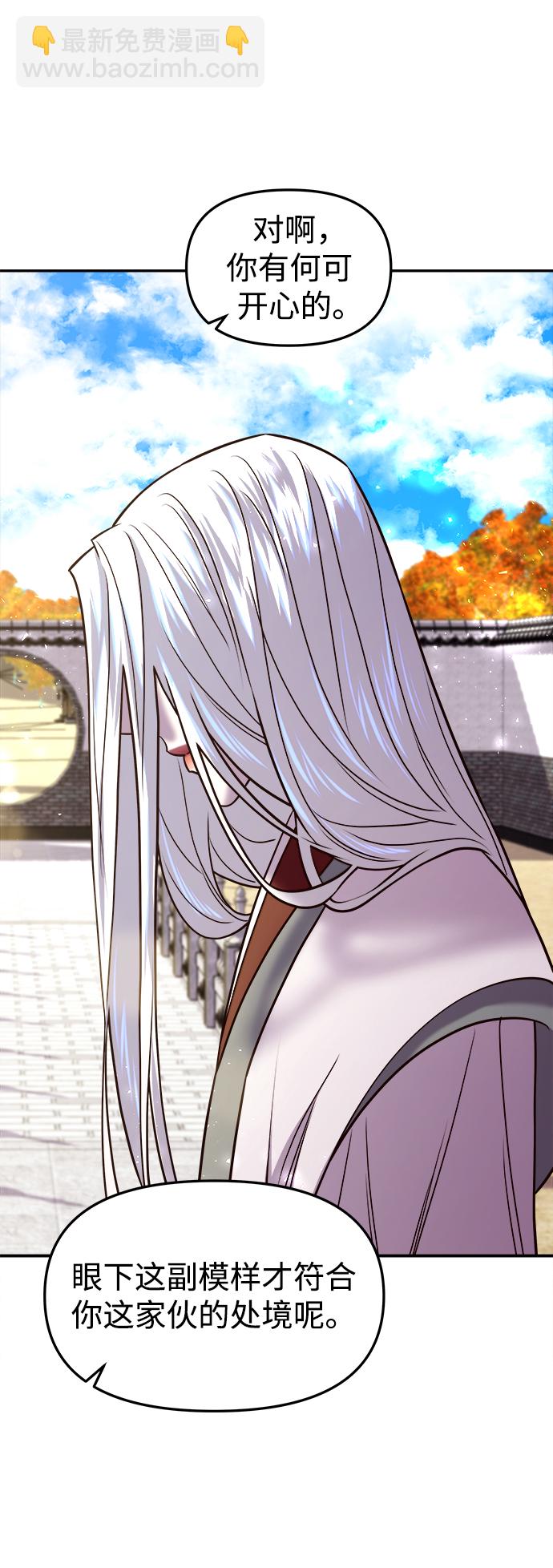 妙齡皇子 - [第17話] 奇怪的傳聞(1/3) - 3