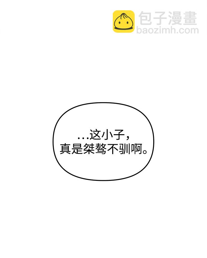 妙齡皇子 - [第17話] 奇怪的傳聞(2/3) - 2