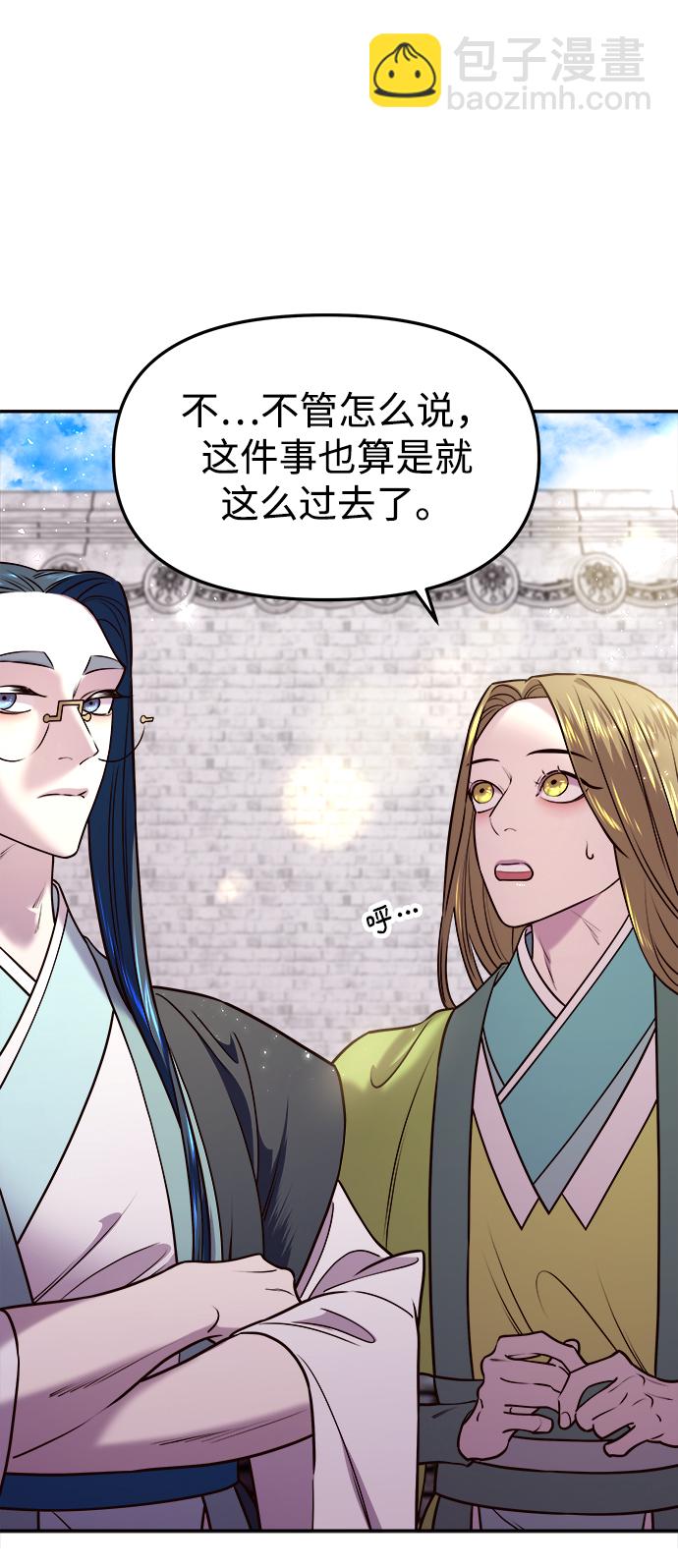 妙齡皇子 - [第17話] 奇怪的傳聞(2/3) - 7