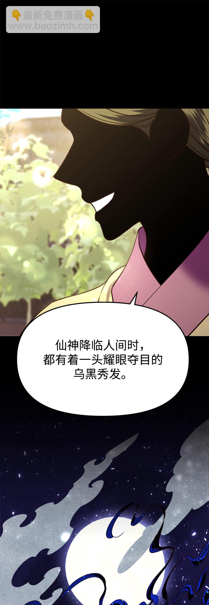 妙齡皇子 - [第17話] 奇怪的傳聞(1/3) - 7