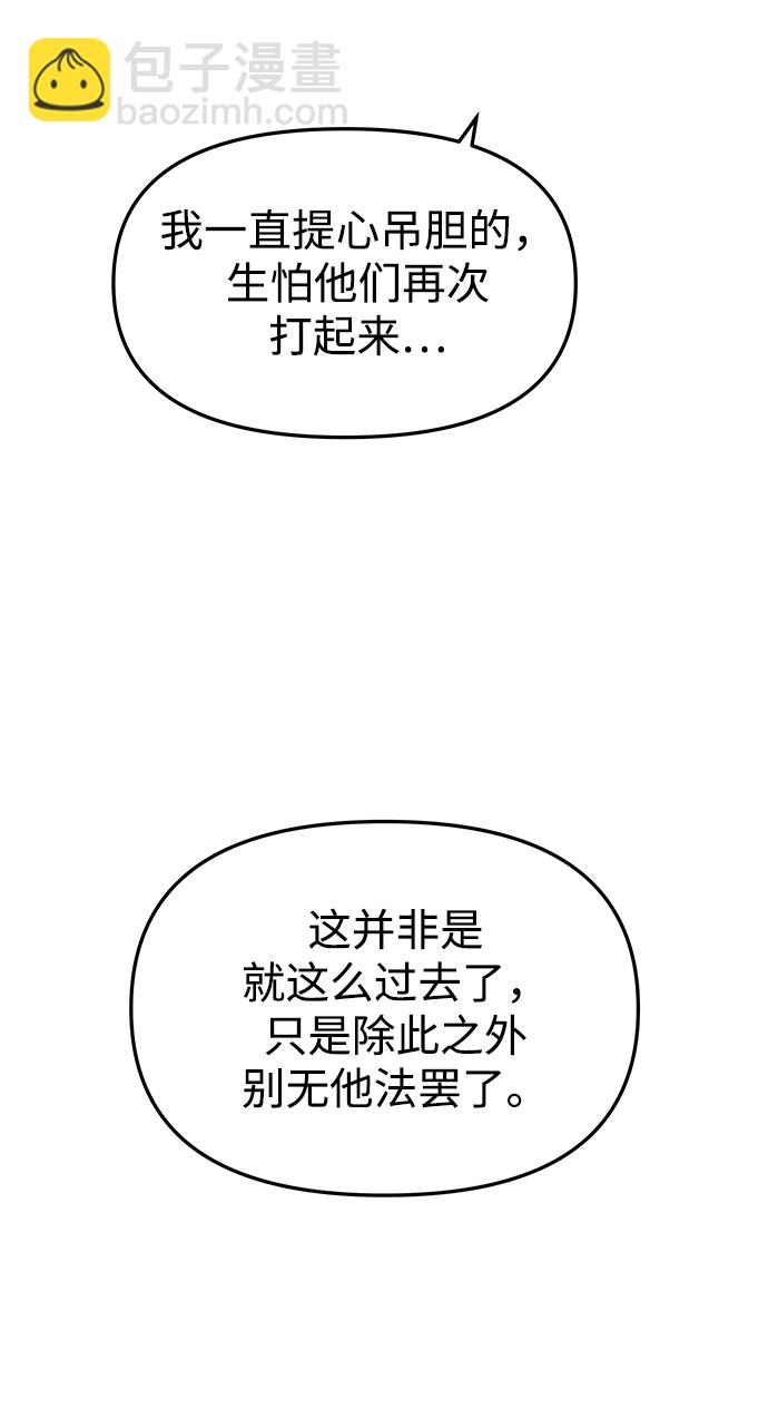 妙齡皇子 - [第17話] 奇怪的傳聞(2/3) - 8