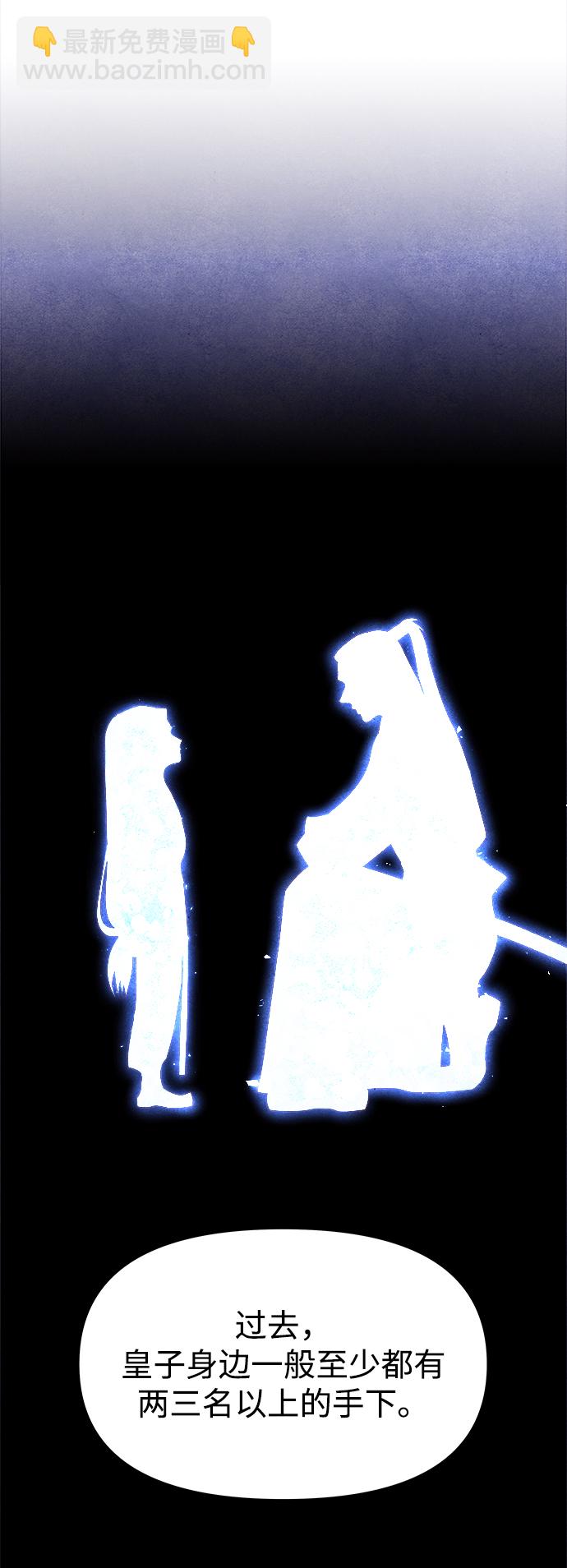 妙齡皇子 - [第17話] 奇怪的傳聞(2/3) - 3