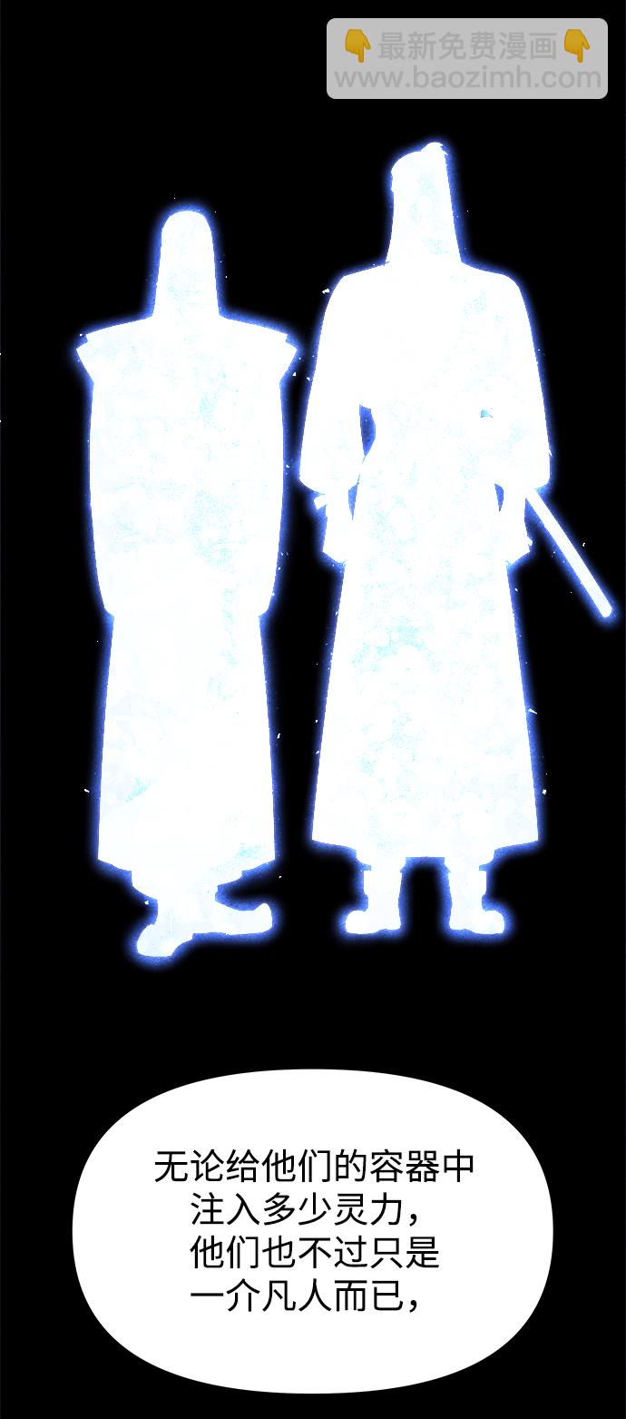 妙齡皇子 - [第17話] 奇怪的傳聞(2/3) - 4