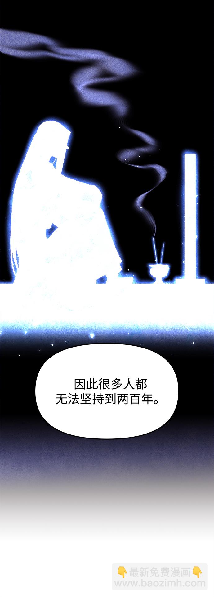 妙齡皇子 - [第17話] 奇怪的傳聞(2/3) - 5