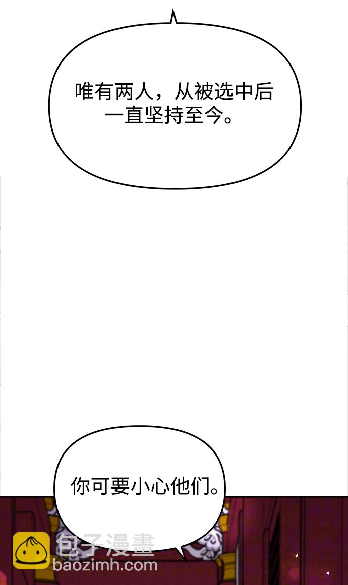 妙齡皇子 - [第17話] 奇怪的傳聞(2/3) - 7