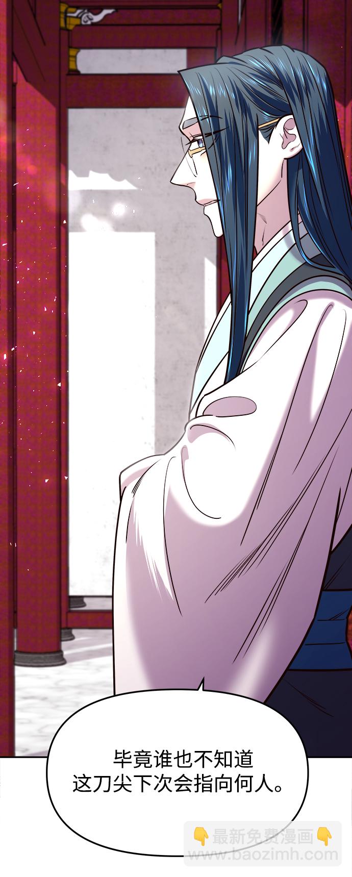 妙齡皇子 - [第17話] 奇怪的傳聞(2/3) - 8