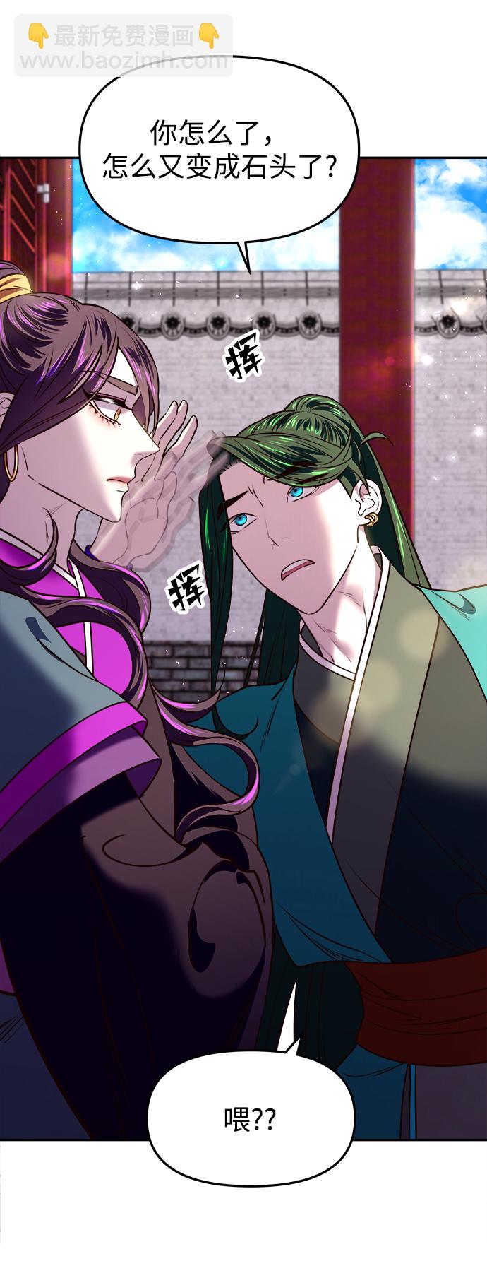 妙齡皇子 - [第17話] 奇怪的傳聞(2/3) - 6