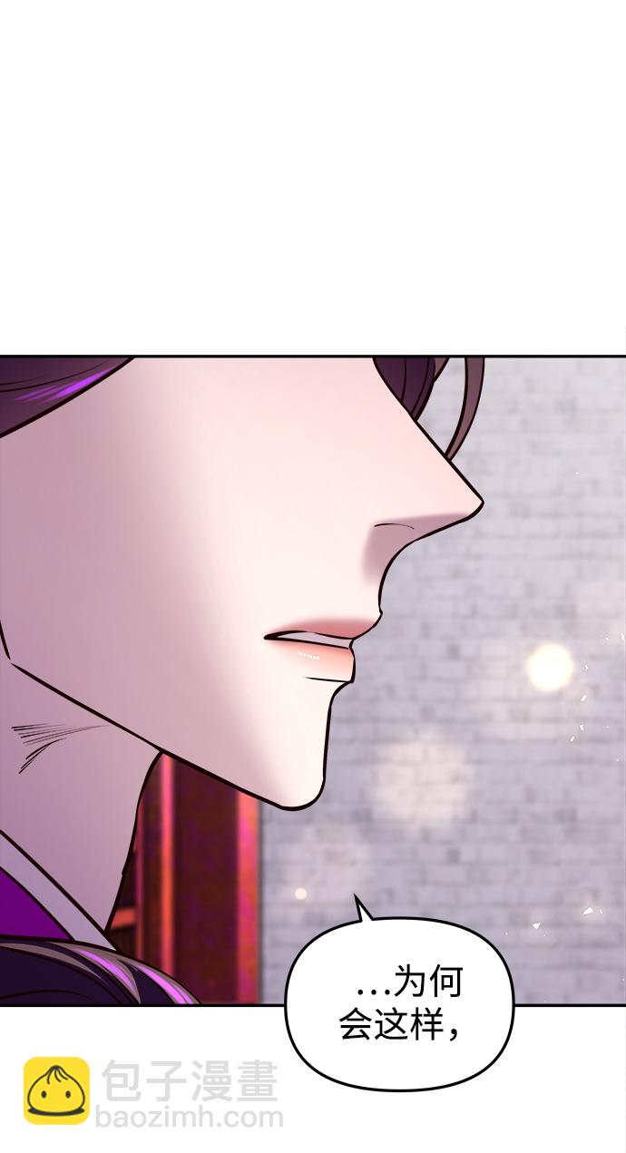 妙齡皇子 - [第17話] 奇怪的傳聞(2/3) - 7