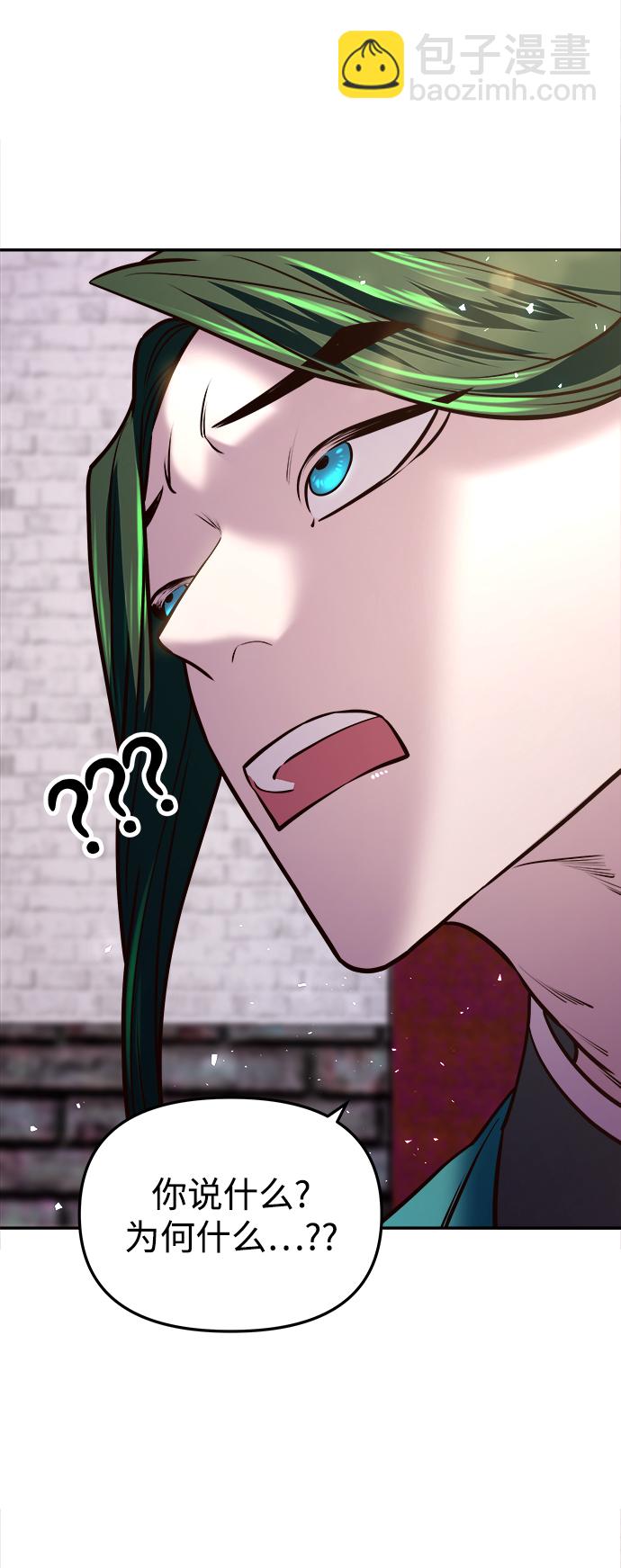 妙齡皇子 - [第17話] 奇怪的傳聞(2/3) - 8