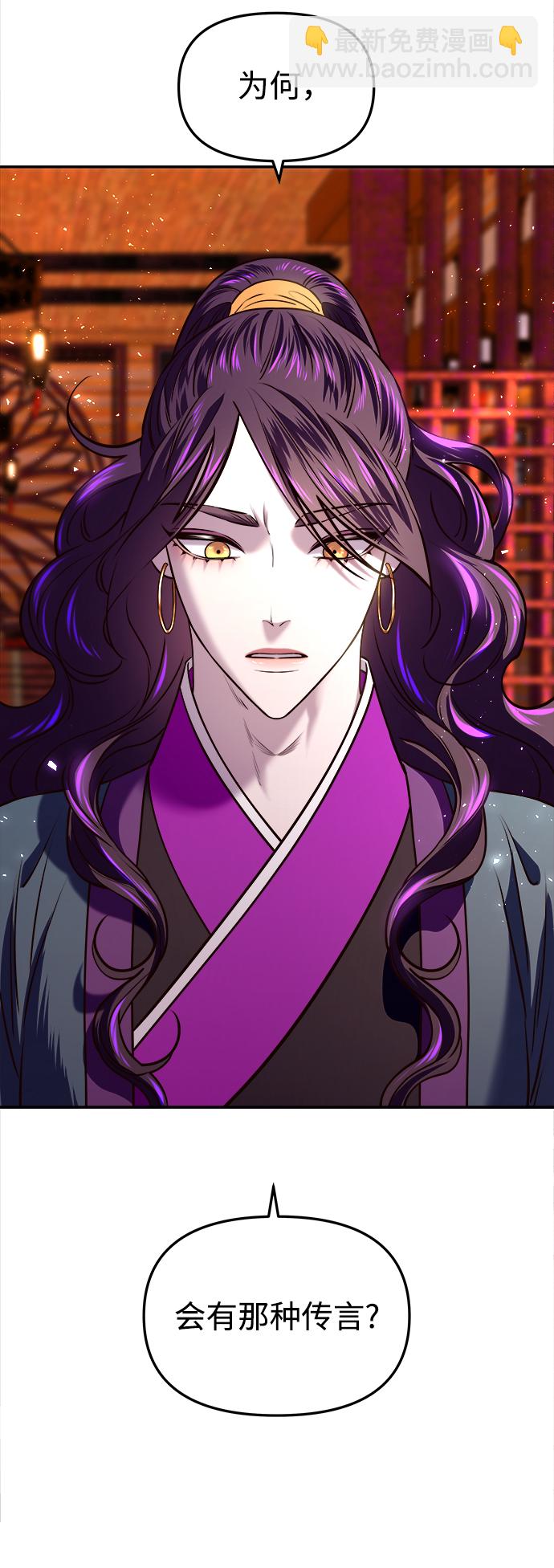 妙齡皇子 - [第17話] 奇怪的傳聞(2/3) - 1