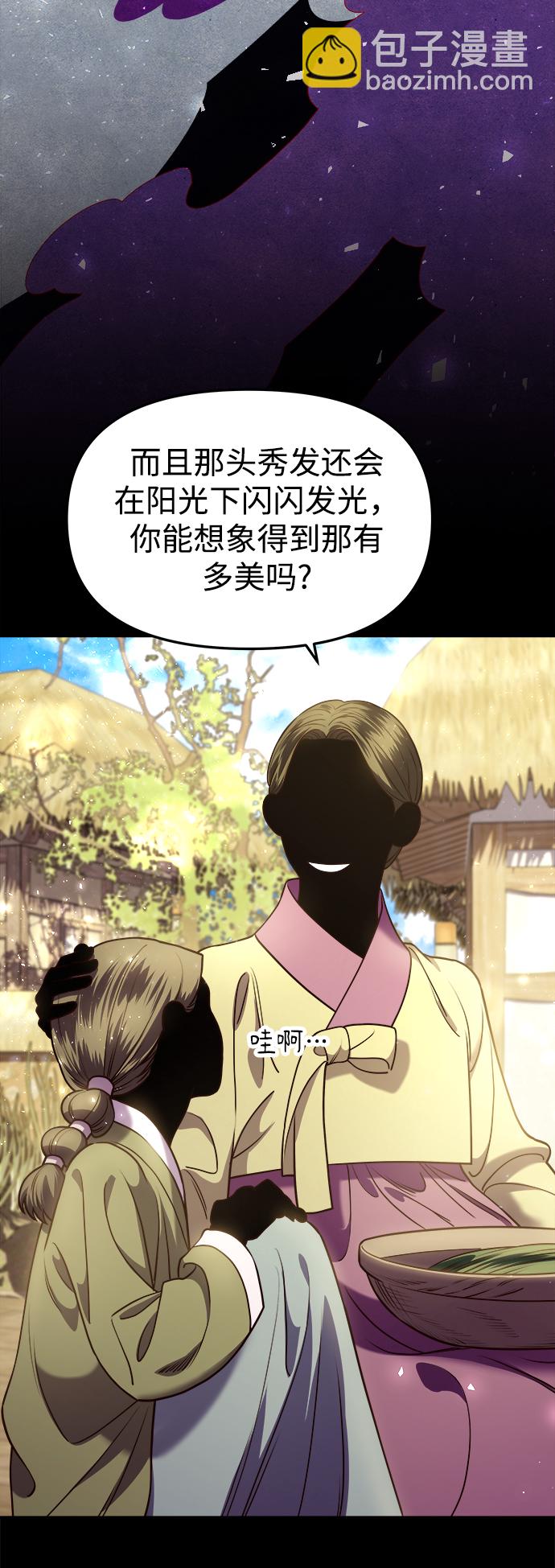 妙齡皇子 - [第17話] 奇怪的傳聞(1/3) - 1