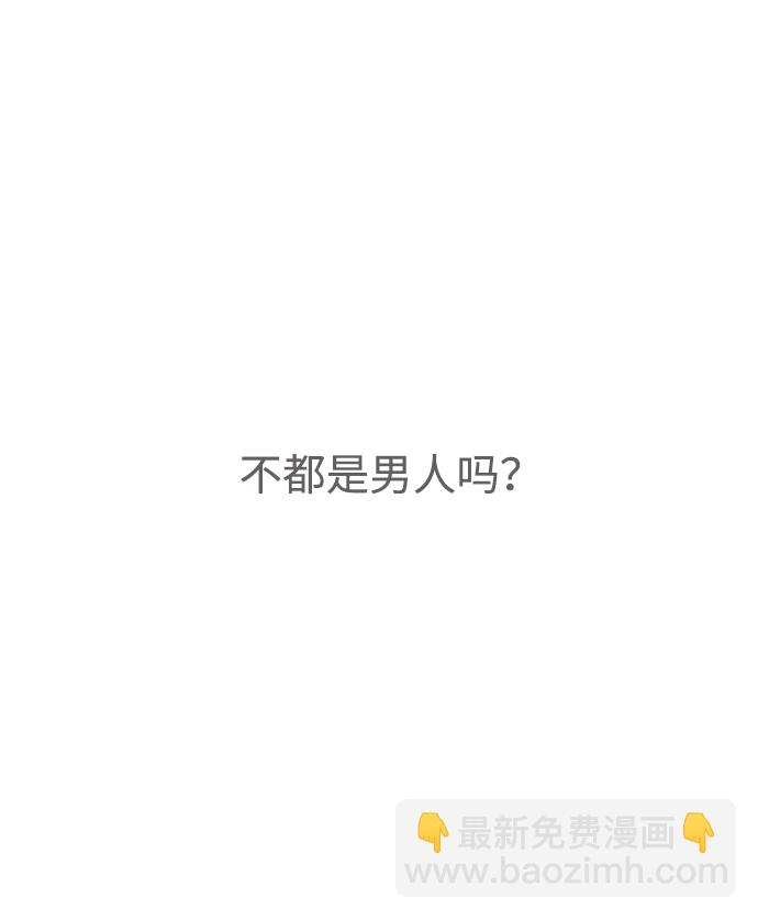 妙齡皇子 - [第17話] 奇怪的傳聞(2/3) - 6