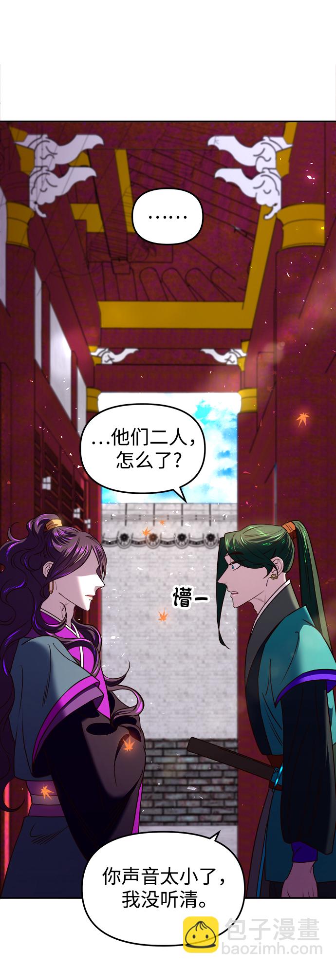 妙齡皇子 - [第17話] 奇怪的傳聞(2/3) - 7