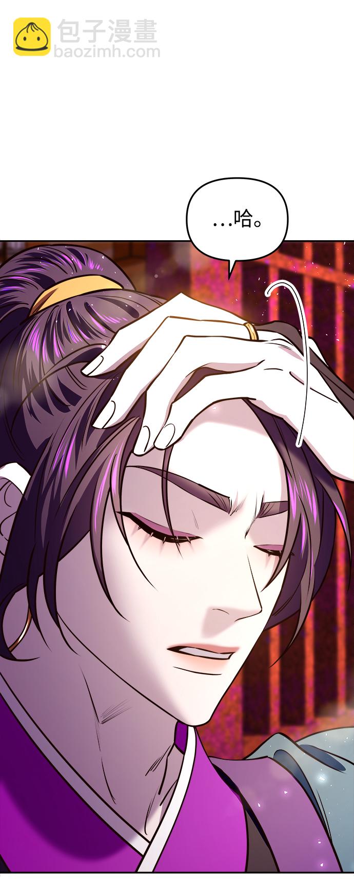 妙齡皇子 - [第17話] 奇怪的傳聞(2/3) - 8