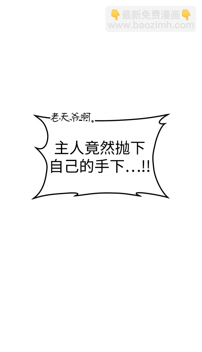 妙齡皇子 - [第17話] 奇怪的傳聞(2/3) - 3