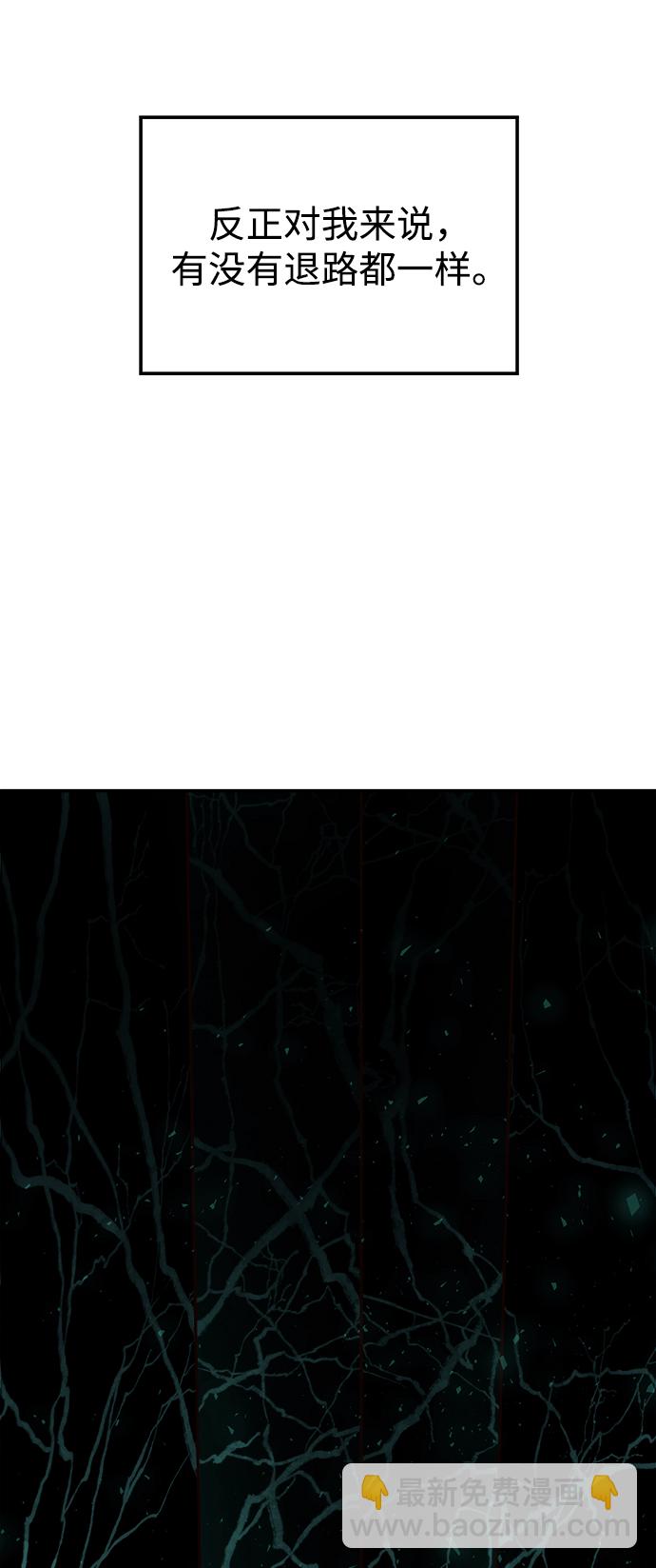 妙齡皇子 - [第19話] 森羅迷宮（2）(1/3) - 2