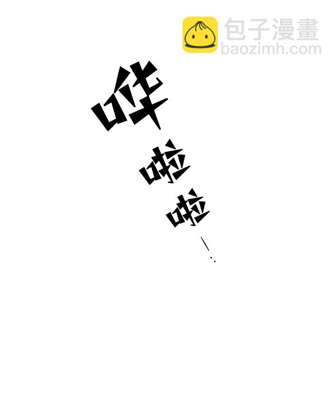 妙齡皇子 - [第19話] 森羅迷宮（2）(3/3) - 6