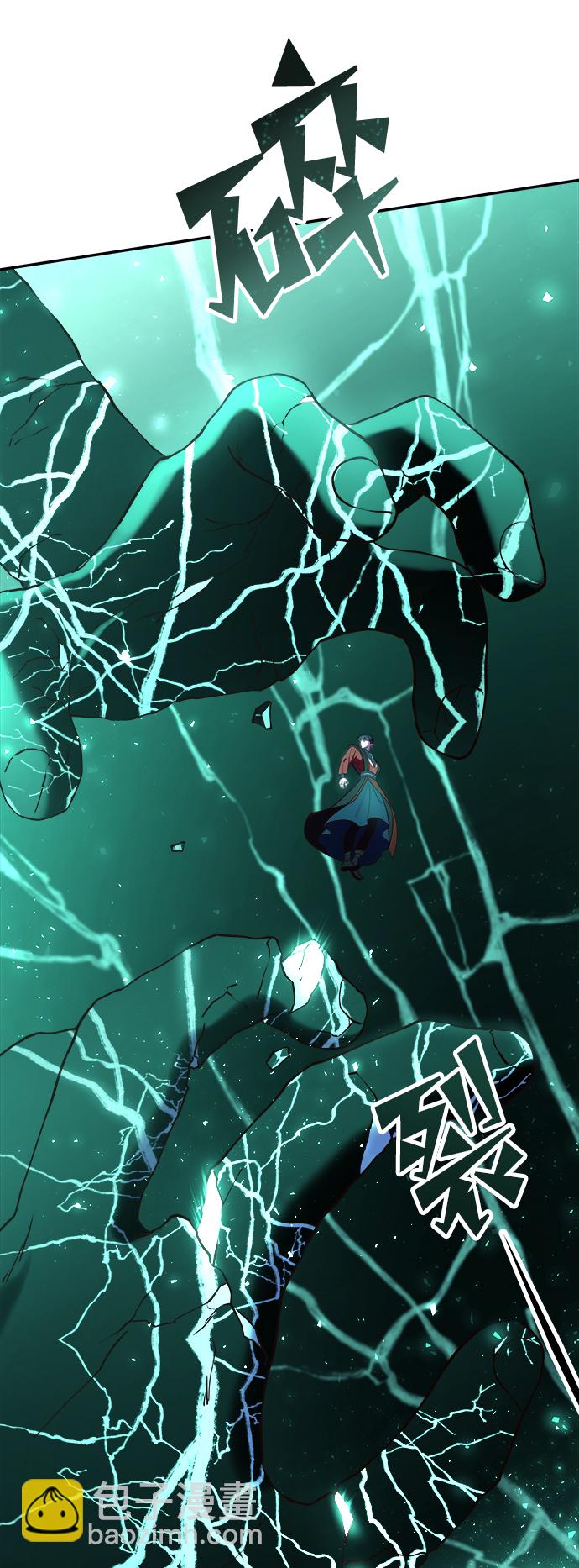 妙齡皇子 - [第19話] 森羅迷宮（2）(3/3) - 1