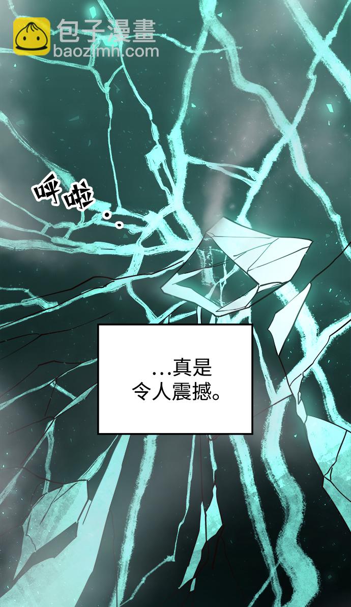 妙齡皇子 - [第19話] 森羅迷宮（2）(3/3) - 4