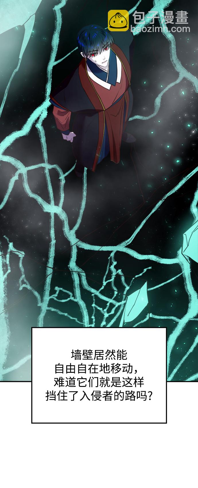 妙齡皇子 - [第19話] 森羅迷宮（2）(3/3) - 5