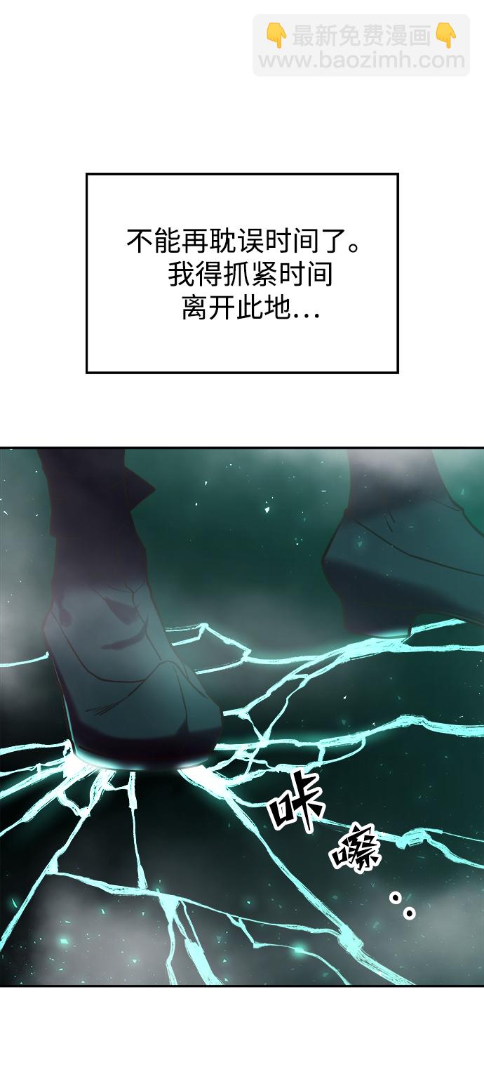 妙齡皇子 - [第19話] 森羅迷宮（2）(3/3) - 6