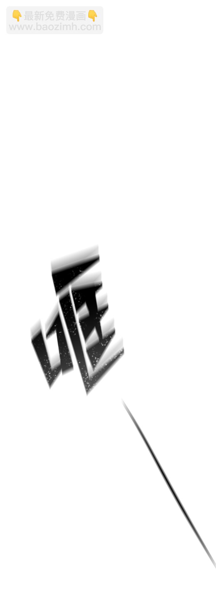 妙齡皇子 - [第19話] 森羅迷宮（2）(3/3) - 4