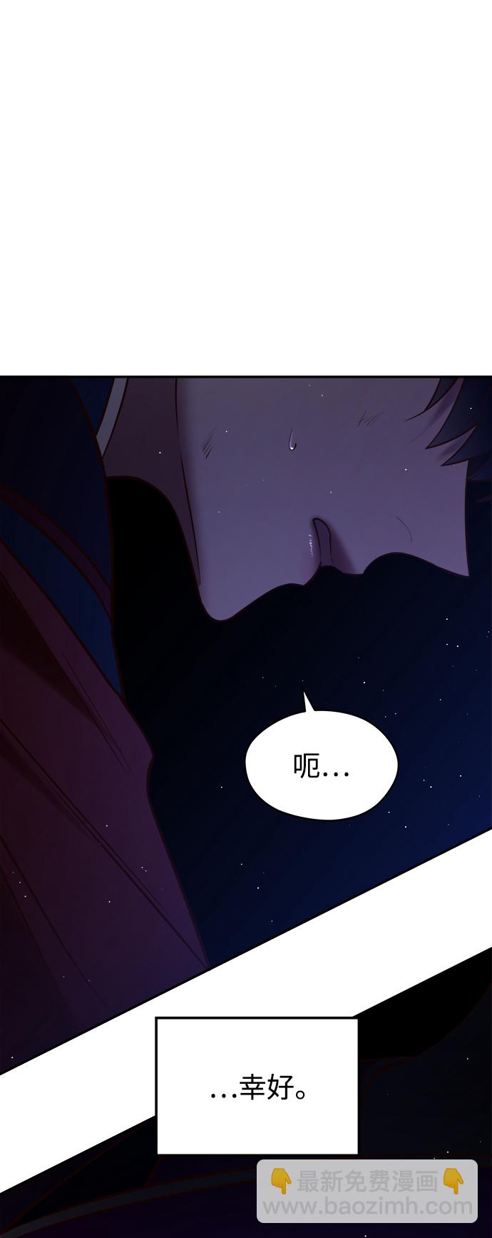 妙齡皇子 - [第19話] 森羅迷宮（2）(3/3) - 5