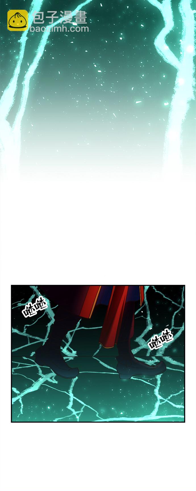 妙齡皇子 - [第19話] 森羅迷宮（2）(1/3) - 4