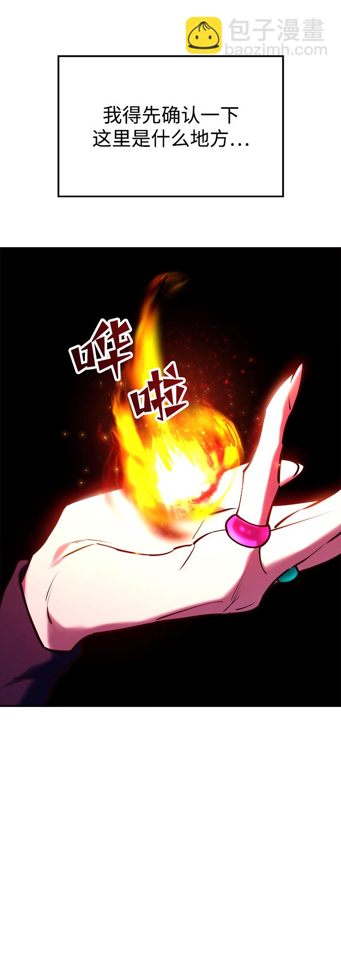 妙齡皇子 - [第19話] 森羅迷宮（2）(3/3) - 1