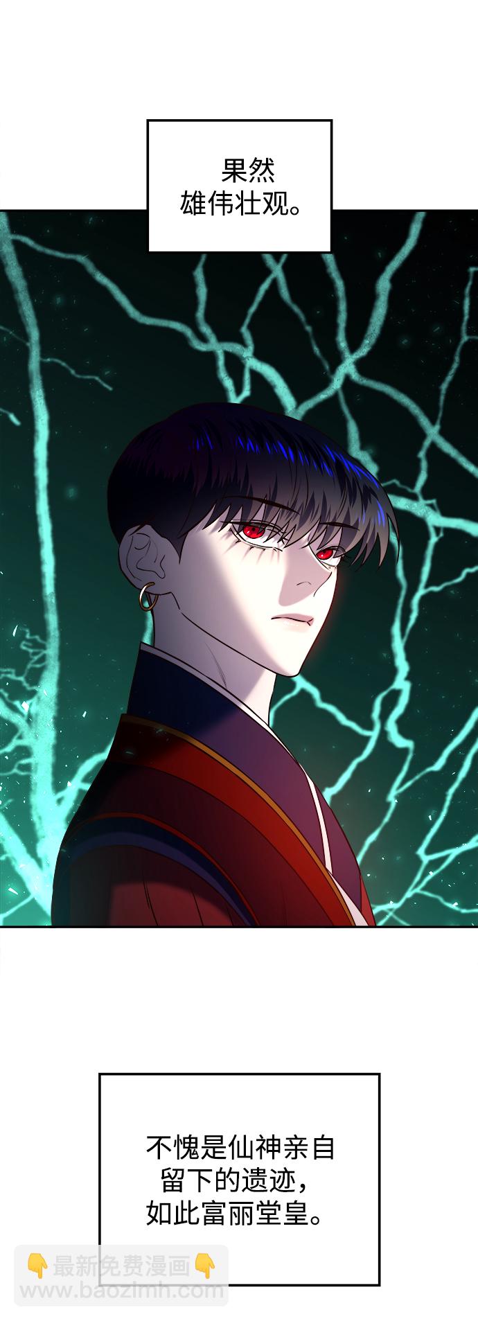 妙齡皇子 - [第19話] 森羅迷宮（2）(1/3) - 5