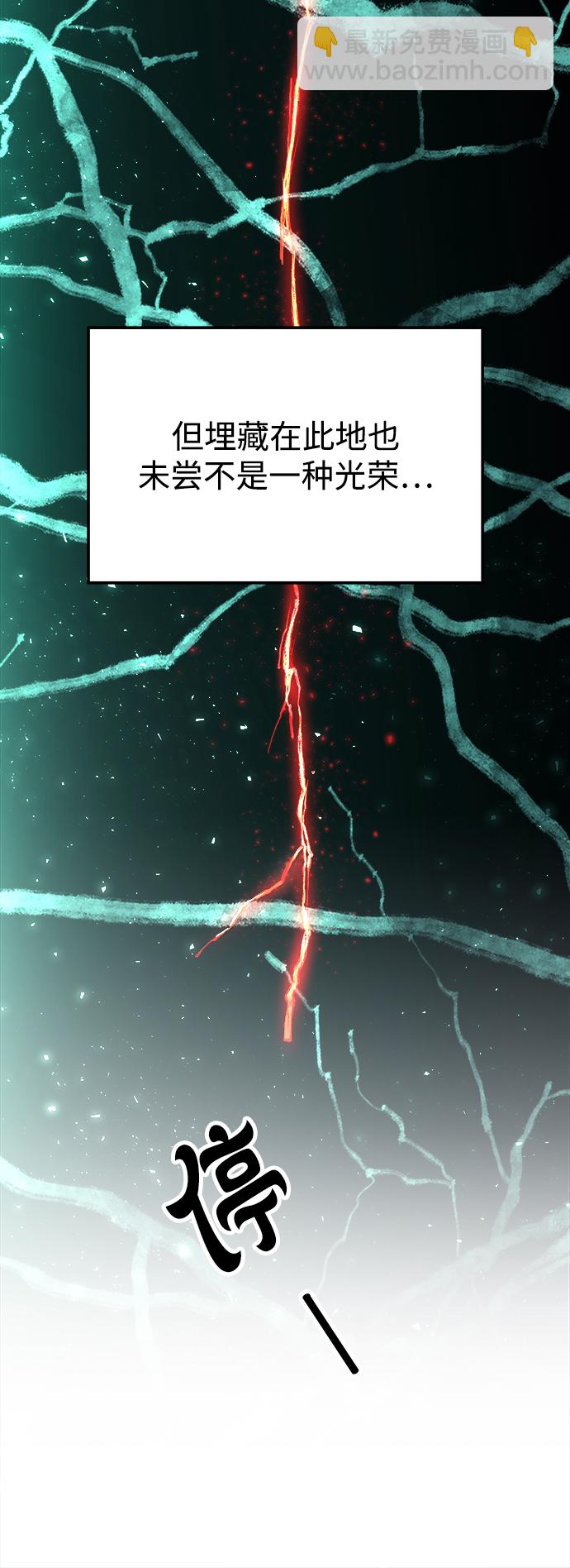 妙齡皇子 - [第19話] 森羅迷宮（2）(1/3) - 8