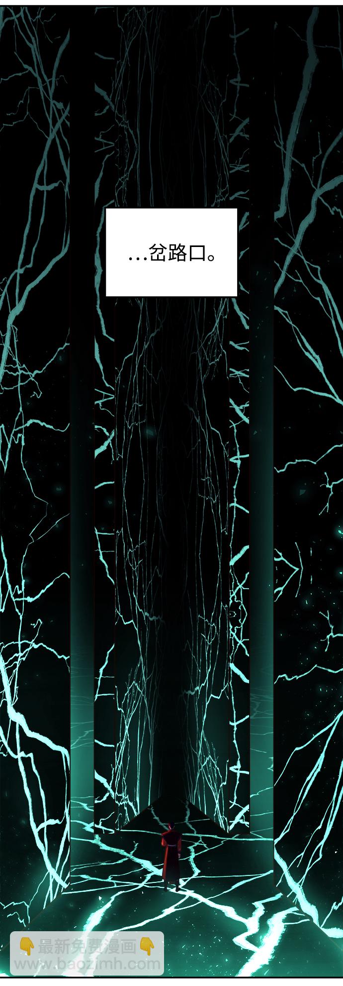 妙齡皇子 - [第19話] 森羅迷宮（2）(1/3) - 2