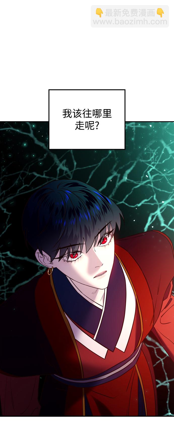 妙齡皇子 - [第19話] 森羅迷宮（2）(1/3) - 3