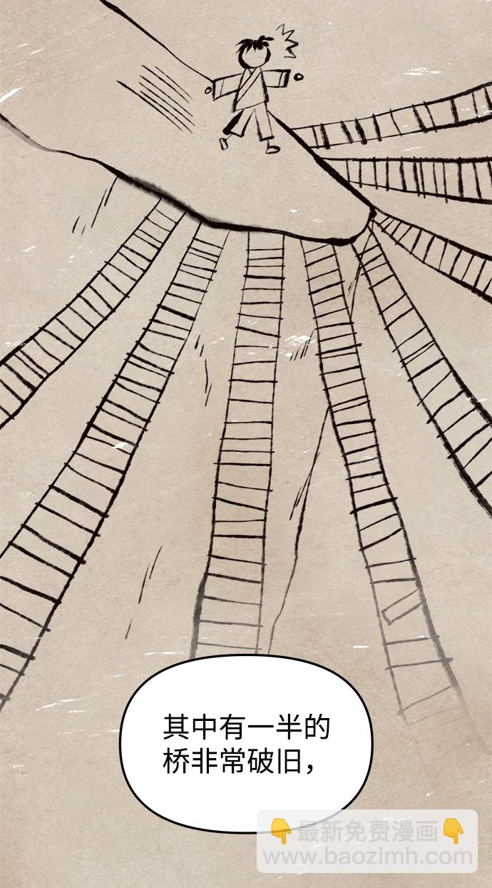 妙齡皇子 - [第19話] 森羅迷宮（2）(1/3) - 7