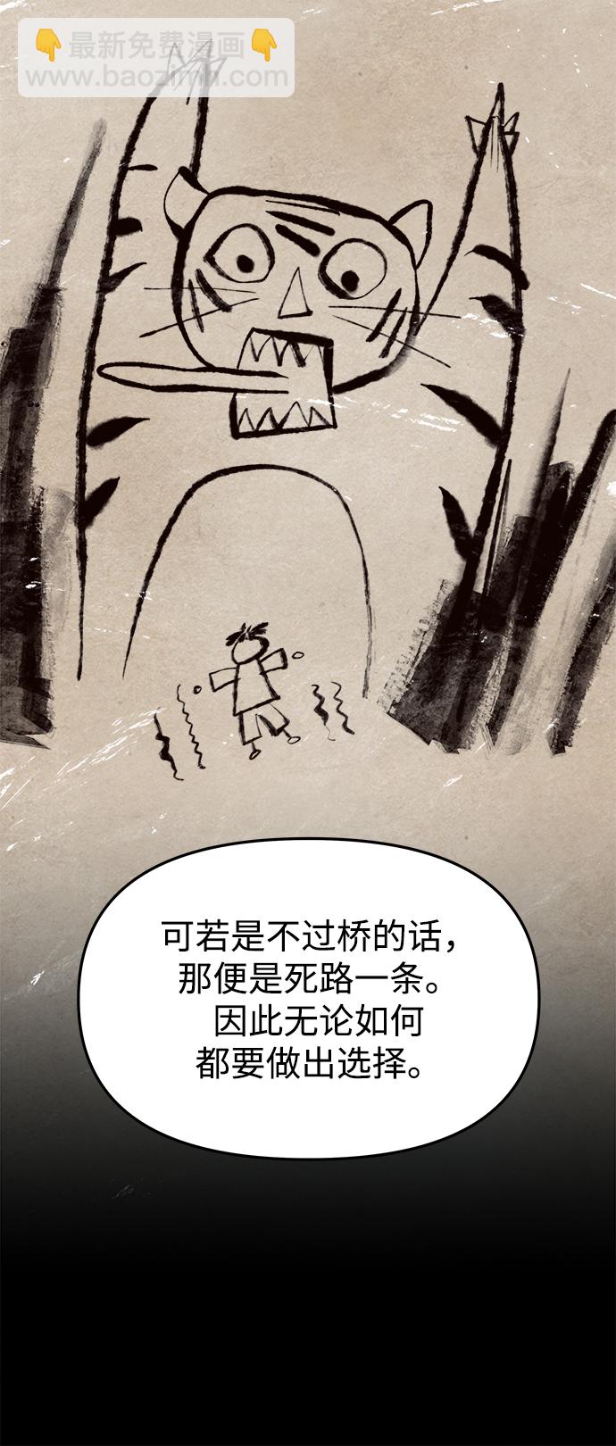 妙齡皇子 - [第19話] 森羅迷宮（2）(1/3) - 1