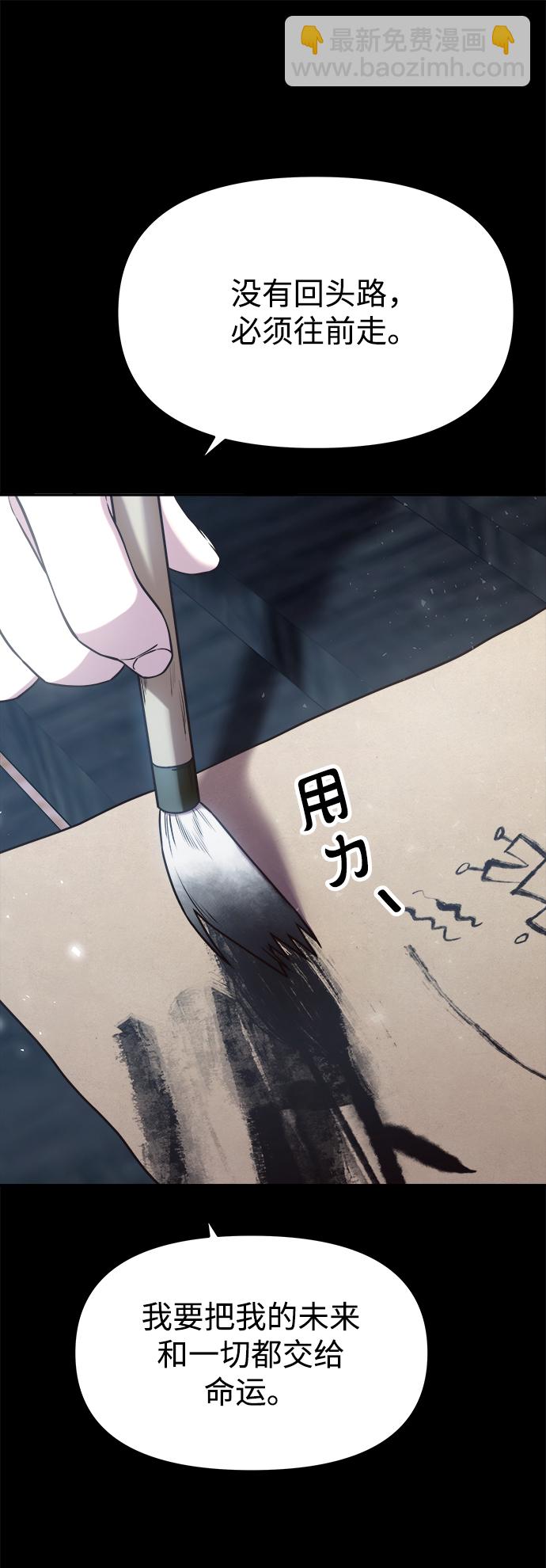 妙齡皇子 - [第19話] 森羅迷宮（2）(1/3) - 2