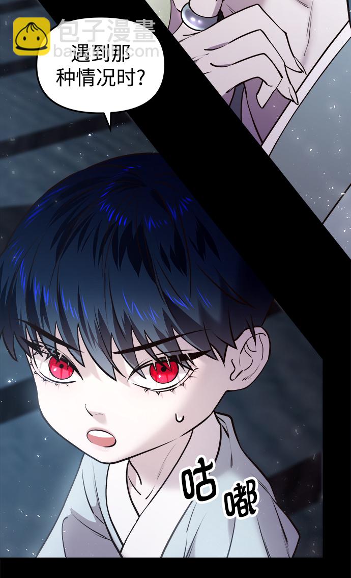 妙齡皇子 - [第19話] 森羅迷宮（2）(1/3) - 5