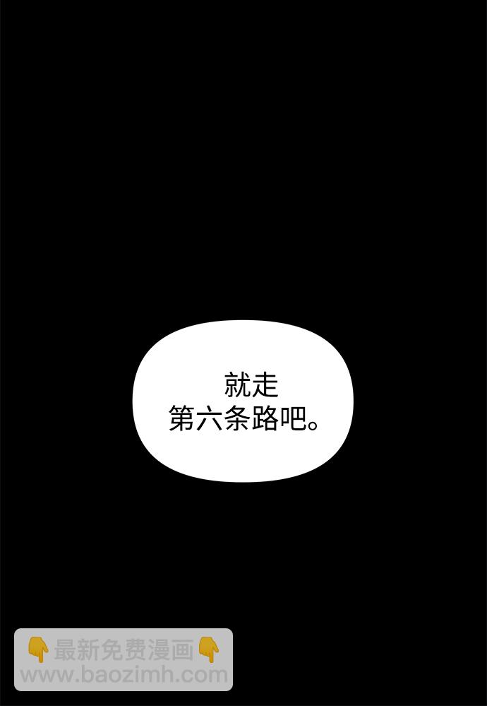 妙齡皇子 - [第19話] 森羅迷宮（2）(1/3) - 6