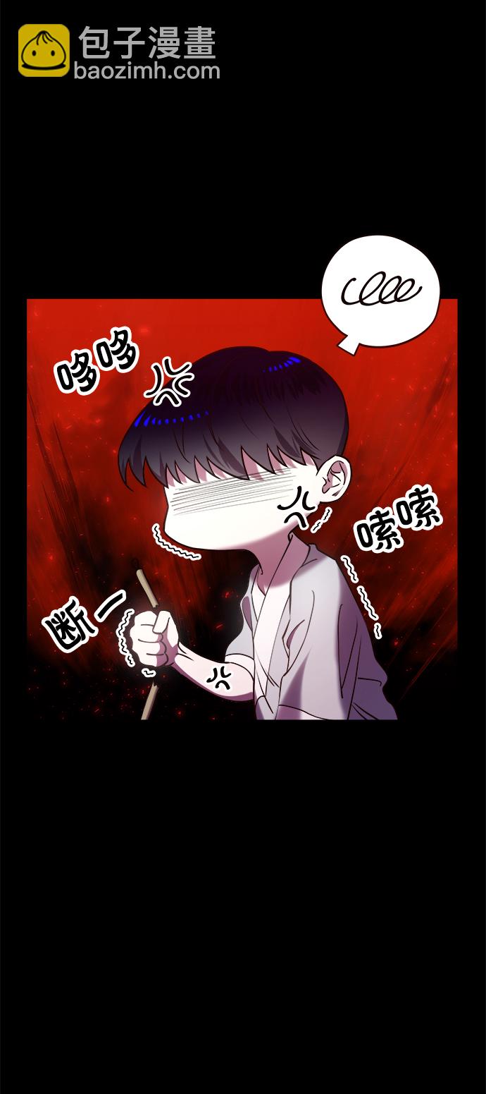 妙齡皇子 - [第19話] 森羅迷宮（2）(1/3) - 1