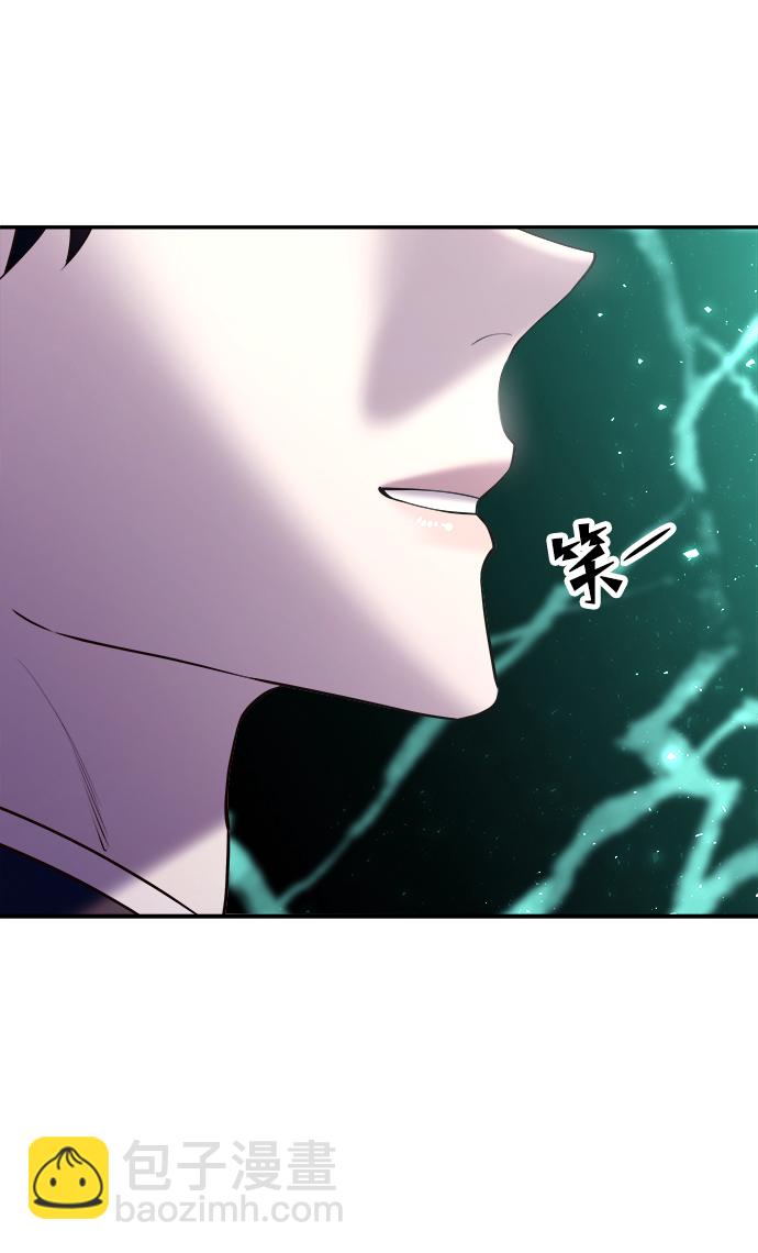 妙齡皇子 - [第19話] 森羅迷宮（2）(1/3) - 4