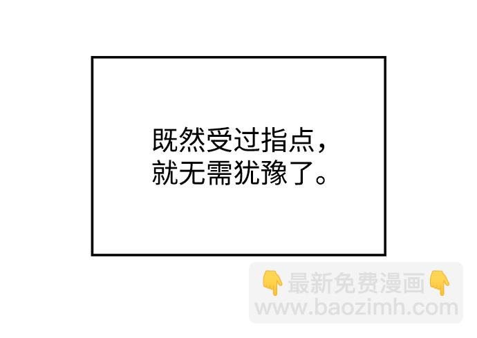 妙齡皇子 - [第19話] 森羅迷宮（2）(1/3) - 5