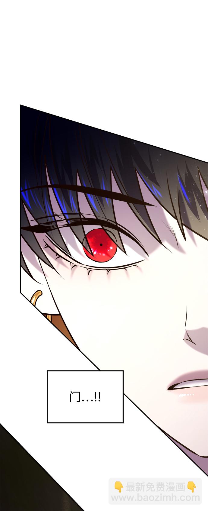 妙齡皇子 - [第19話] 森羅迷宮（2）(1/3) - 4