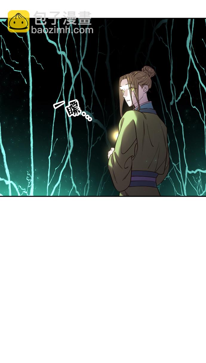 妙齡皇子 - [第19話] 森羅迷宮（2）(1/3) - 8