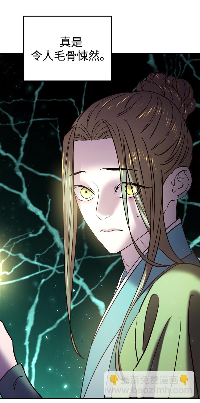 妙齡皇子 - [第19話] 森羅迷宮（2）(1/3) - 3