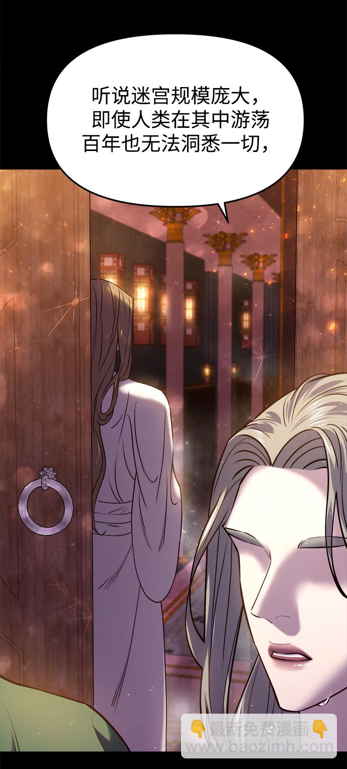 妙齡皇子 - [第19話] 森羅迷宮（2）(1/3) - 6