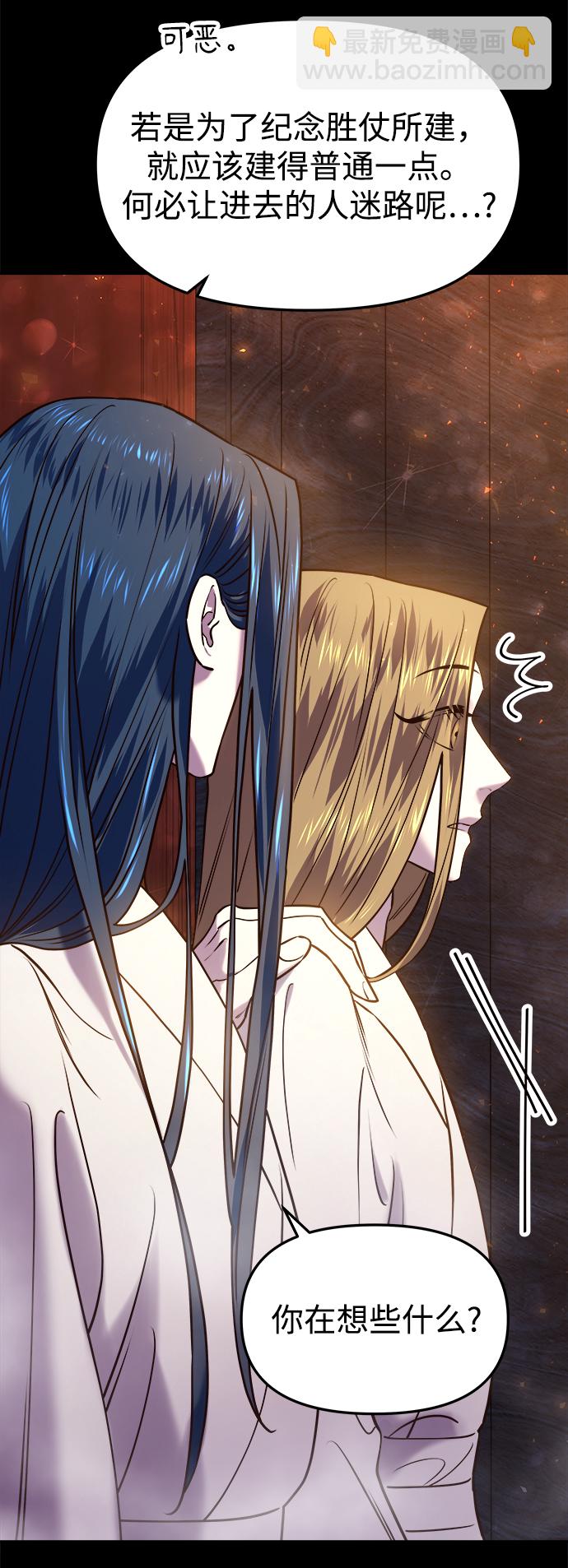 妙齡皇子 - [第19話] 森羅迷宮（2）(1/3) - 8